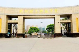 荆州理工职业学院，今年共招生5500人，新校区明年投入使用